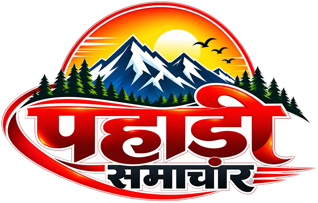 Pahadi Samachar